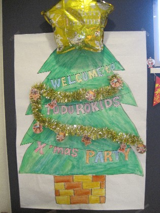 <br />
” class=”photo” /></div>
<p>クリスマスパーティーの内容は<br />
耳寄り情報の方にもアップする予定です(^_-)-☆<br />
撮った写真も沢山載せますので是非お楽しみに♪</p>
<p>
今年の診療日も少なくなってきました。<br />
毎日全力で頑張ります!!</p>
<div class='sharedaddy sd-block sd-like jetpack-likes-widget-wrapper jetpack-likes-widget-unloaded' id='like-post-wrapper-143669341-840-6813ab918b7a9' data-src='https://widgets.wp.com/likes/#blog_id=143669341&post_id=840&origin=www.todoroki-dental.com&obj_id=143669341-840-6813ab918b7a9' data-name='like-post-frame-143669341-840-6813ab918b7a9'><h3 class=